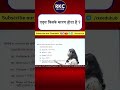 BPSC TRE 4.0 Science | BPSC TRE 4.0 Latest News | BPSC SCIENCE | Science For BPSC | @rkceduhub