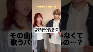 なんで歌えるの?!w #ハモりたがーる #rabbitcat #ドッキリ