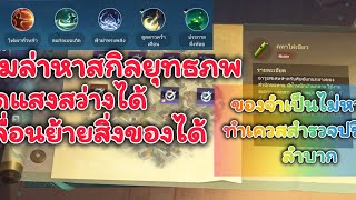 Sword of Justice TH-Treasure Map, Skill Hunt, Martial World, Essential Skills, can be used to sol... screenshot 1