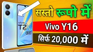 Top 5 Best Vivo Phone Under 20,000 In FlipKart 2023 || Best smart phone @TechBurner