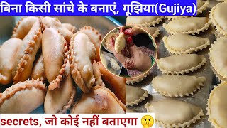 Bihari Purukiya Recipe-बिना किसी सांचे (मोल्ड) के बनाएं,पुरुकिया|Suji Mawa ki Gujiya||Princy Verma