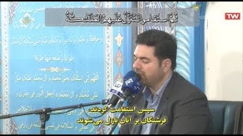 فصلت 30-36 والإنشقاق -  شازند 2019 - القارئ حميد رضا أحمدي وفا