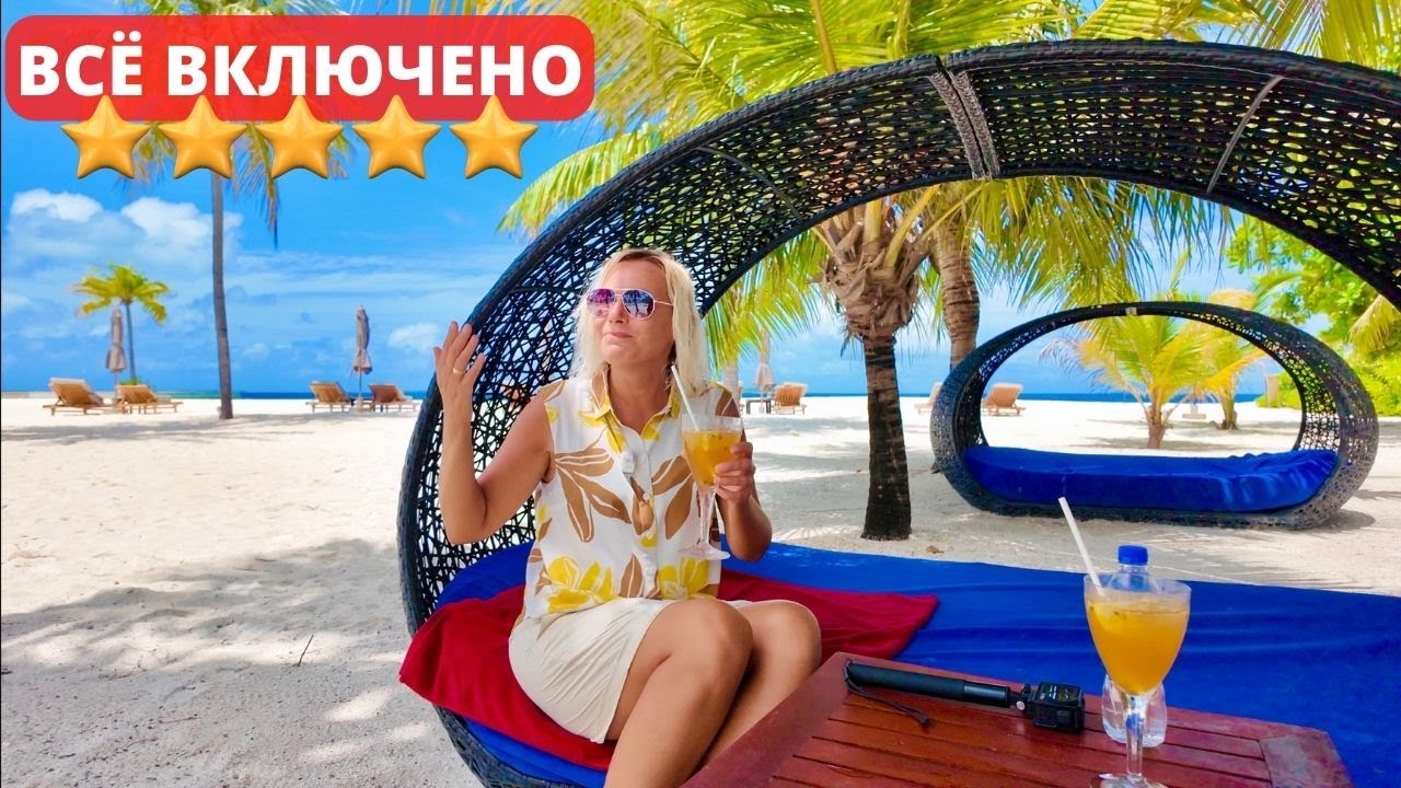 РАЙ на ПРИВАТНОМ ОСТРОВЕ🏝️ ВСЁ ВКЛЮЧЕНО в Dhigali Maldives. МАЛЬДИВЫ Отдых 2025.Обзор Beach Villa.