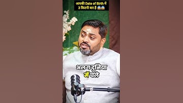 Mulank 3 😱 #numerologist #numerology #podcast #mulank #mulank1 #remedies #numbers #shorts #viral