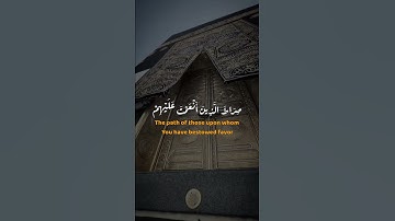 سورة الفاتحه #سعود_الشريم