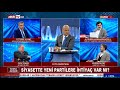 Başka Açıdan - Siyasette yeni partilere ihtiyaç var mı ? 28.05.2020