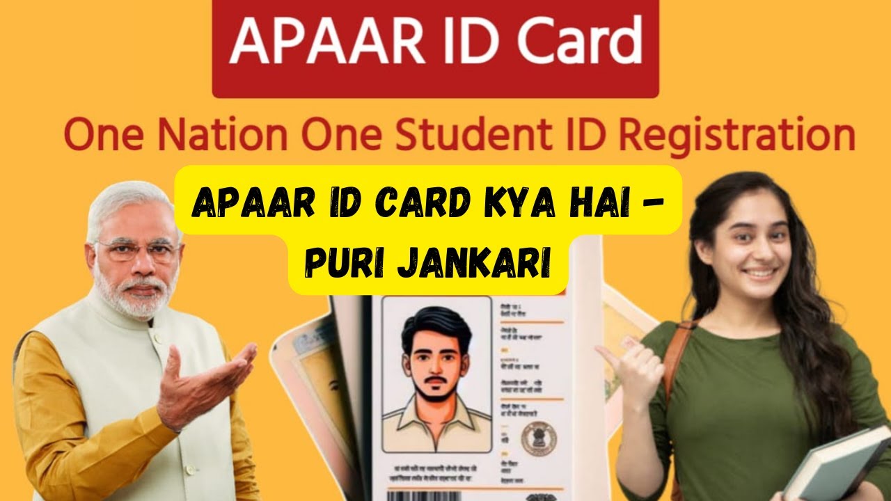 apaar-id-card-kya-hai-what-is-apaar-id-card-apaar-card-ke-fayde