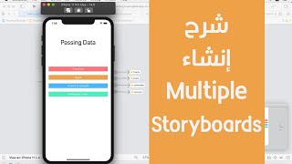68 - Swift Xcode Storyboard references (Multiple Storyboards) screenshot 2