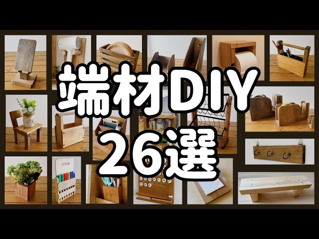 26 DIY Projects Using Scrap Wood! - YouTube