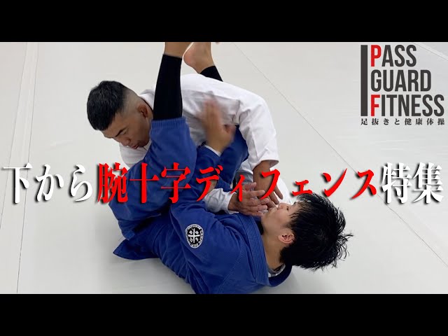 Explained armbar defense from the bottom - YouTube