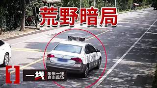 《一线》独居老人网购保健品却接连受骗 交付11万元是回款机会还是新陷阱？20261027