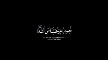 كروما شاشه سوداء قرآن كريم✨ تلاوة خاشعة من سورة يوسف✨ القارئ #سالم_الرويلي #القرآن_الكريم