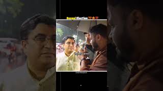 bengal election??❤️‍🔥💯 #bengal  #abhinavpandey #newspinch #shorts #trending