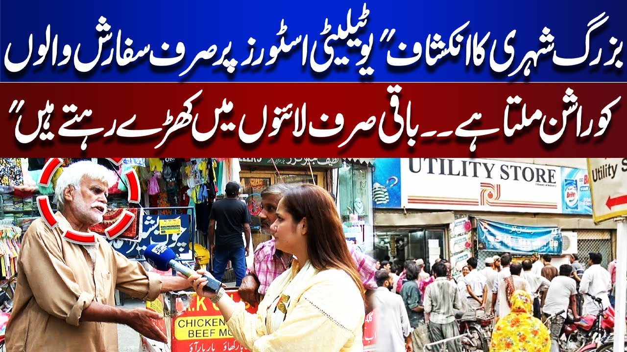 “Only the Well-Connected Get Ration!” – Elderly Citizen Exposes Favoritism at Utility Stores