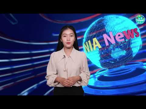 20221214 NIA影音新聞－華語