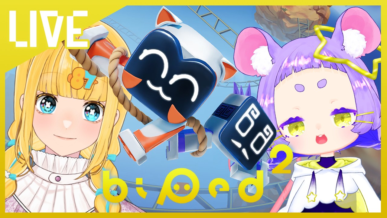 【天才協力プレイ】#5 biped 2(バイペッド2)【#よるみてる #コラボ #Vtuber 】