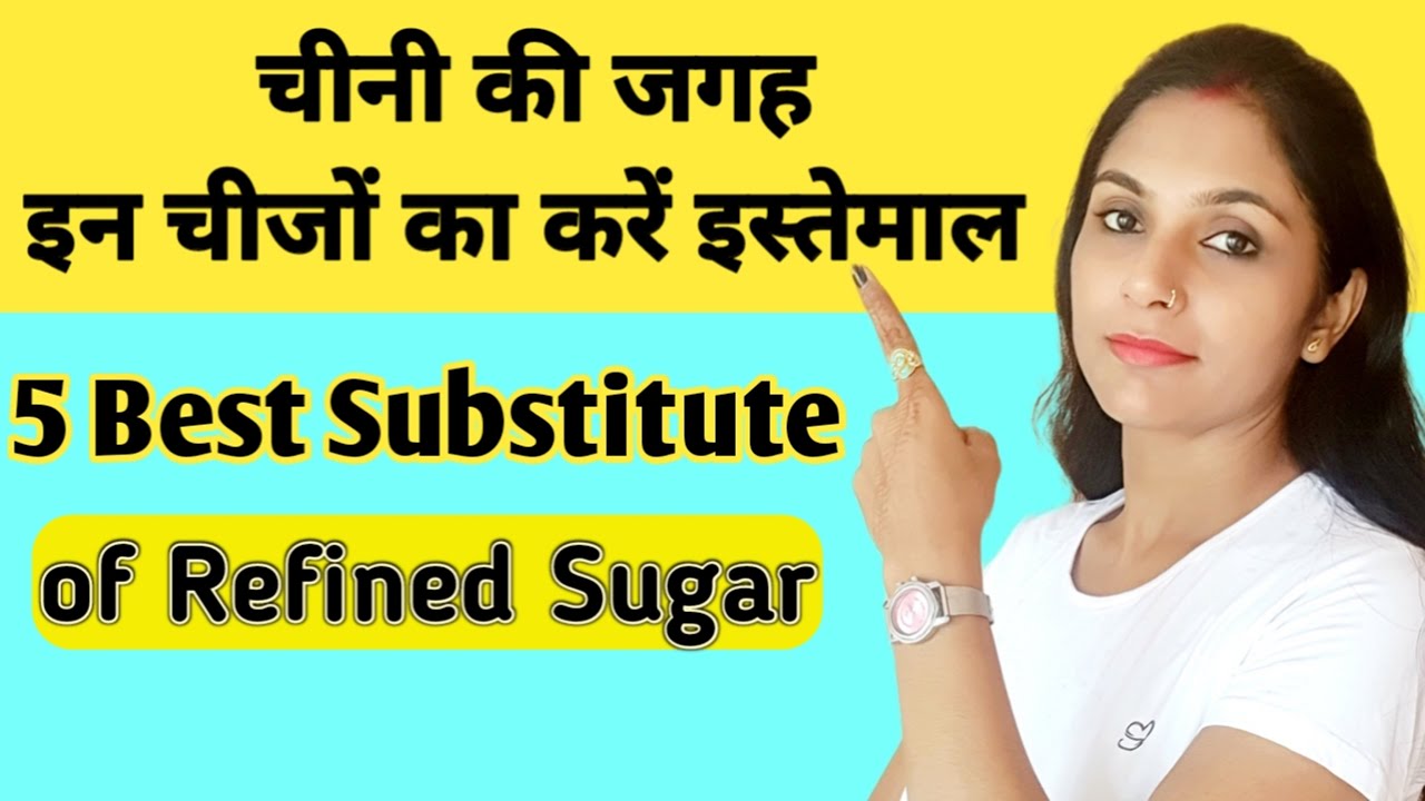 Sugar substitute for weight loss। chini ki jagah kya use kare। sugar