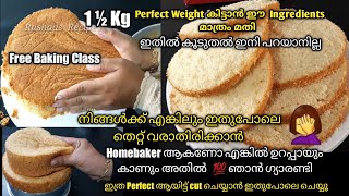 Free Baking Class/ഒറ്റ Video യിൽ തന്നെPerfect Cake ഉണ്ടാകാം 💯% ഞാൻ ഗ്യാരണ്ടി/ Vanilasponge Rushaas