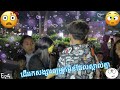 Ep4 ចាប់គូទៀតហើយ និស្ស័យបណ្ដាលឱ្យជួបគ្នា Find Boy/Girl Friend for stranger