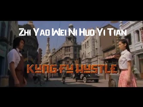 Kung Fu Hustle   Zhi Yao Wei Ni Huo Yi Tian  Epic OST