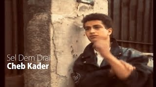 Cheb Kader - Sel Dem Drai 1988 (Official Music Video) I الشاب قادر - سال دم ذراعي