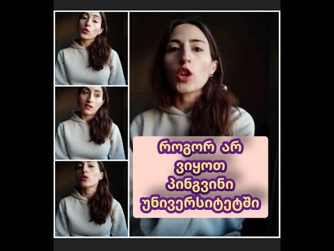 როგორ შევარჩიოთ საკონფერენციო მოხსენების თემა?