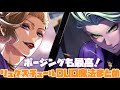 【ツイステ】ポージングも最高!SSR リュクスクチュール ヴィル&セベクDUO魔法まとめ【ツイステッドワンダーランド】 【Twisted-Wonderland】