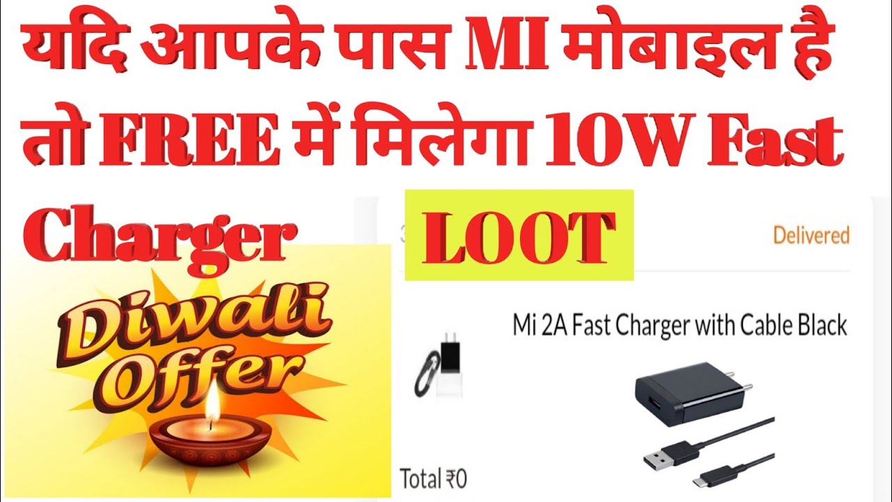how to get free mi products | how to get free mi coins | dewali offer