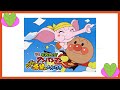 それゆけアンパンマン 希望のハンカチ Anpanman Let&#39;s Go!