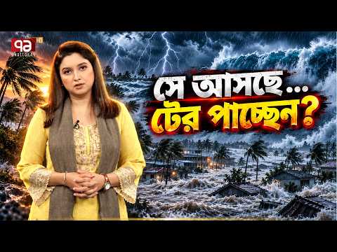 ভাতের প্লেটে টান পড়বে,এমন দুর্যোগ আসছে | Super El Nino | Explainer | Ekattor TV
