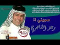 رعد الناصري صوبني 