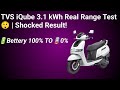TVS iQube 3.1 kWh Real Range Test 😲 | Shocked Result!