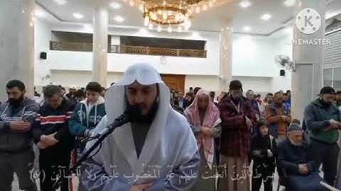 سورة الفاتحة في مسجد البركة إربد للقارئ برهان بن جمال الشيخ