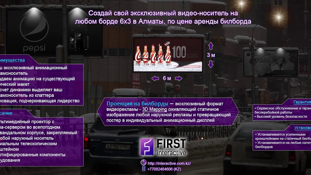 Проекционный билборд 3ds