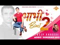 Bhabhi Blast 2 | Deep Khadrai  || Khadrai Records 2021 Mp3 Song