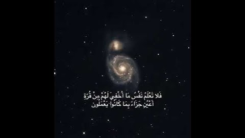 فلا تعلم نفس ما أخفي لهم من قرة أعين |سورة السجدة أية 17