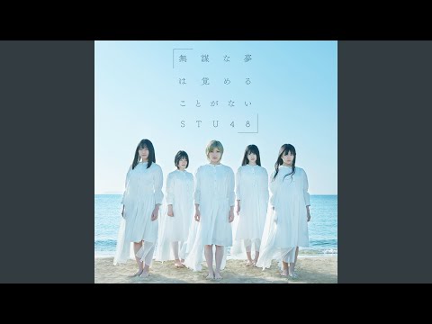 僕らの春夏秋冬
