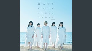 Download Lagu 僕らの春夏秋冬 - Bokura no Shunkashutou Download Lagu 僕らの春夏秋冬 - Bokura no Shunkashutou