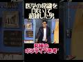 📺 【医学全否定！？】明石家さんまが一度も健康診断を受けない衝撃の理由【伝説のメロン暗示】さんま流「脳を騙して風邪を治す」超絶健康法がヤバすぎる