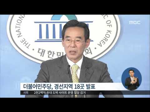 [16/03/09 정오뉴스] 새누리당 윤상현 '막말 파문', 野 공천 작업 '속도전'