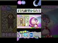 【子供絶望カルタ④ 】みんなテレビ完全版はTVerで無料配信中 #テレビ朝日 #サーヤ #髙比良くるま