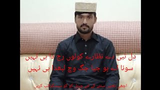 Download Lagu ساڈے نبی دی زبان ساڈے واسطے قرآن MP3