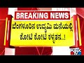 Hebbagodi Police Arrest Thieves Who Had Robbed 1.12 Crore Rupees From A Flat | Public TV