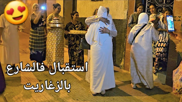 مفاجآة مكنتش عالبال🤩استقبال و لا أروع فالزنقة للرجوع من العمرة🕋 داكشي طوووب