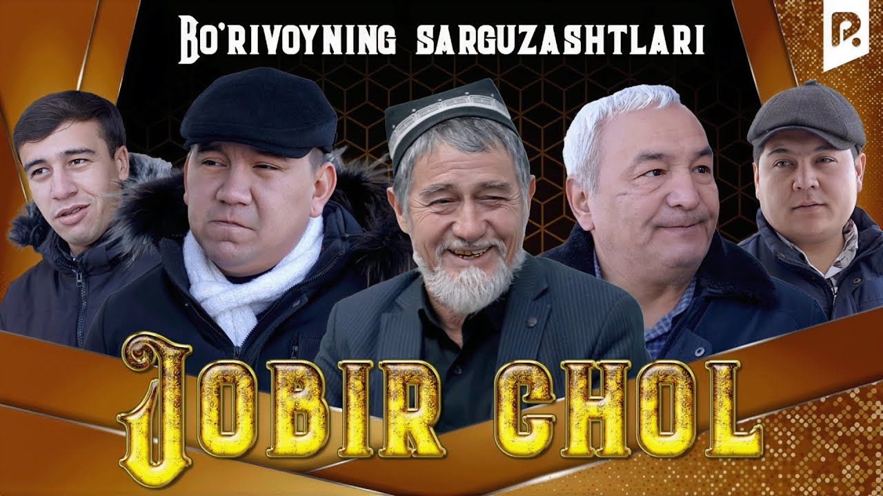 Bo'rivoyning sarguzashtlari - Jobir chol