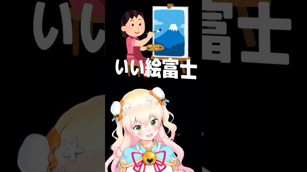 いらすとやの素材だけで作ってみた【桃鈴ねね/ホロライブ切り抜き】