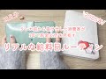 11月分/浪費家が1年で貯金35万円を目指すリアルな給料日ルーティン2025年版#11