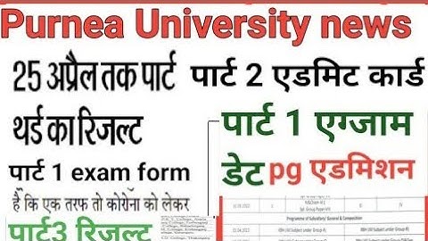 Purnea University part 3 रिजल्ट जारी Purnea University part 2 admit card kab aaega part 1 exam date