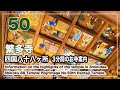 3分間のお寺案内 四国八十八ヶ所50番繁多寺 【お遍路スイッチ】Shikoku 88 Pilgrimage (Ohenro) Information.No.50th Hantaji Temple.