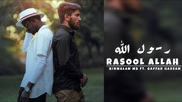 Binmalan MB -  Rasool Allah feat. Gaffar Hassan | Official Lyric Video